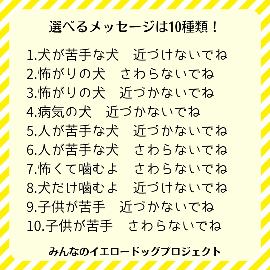 メッセージグッズセミオーダーのご案内