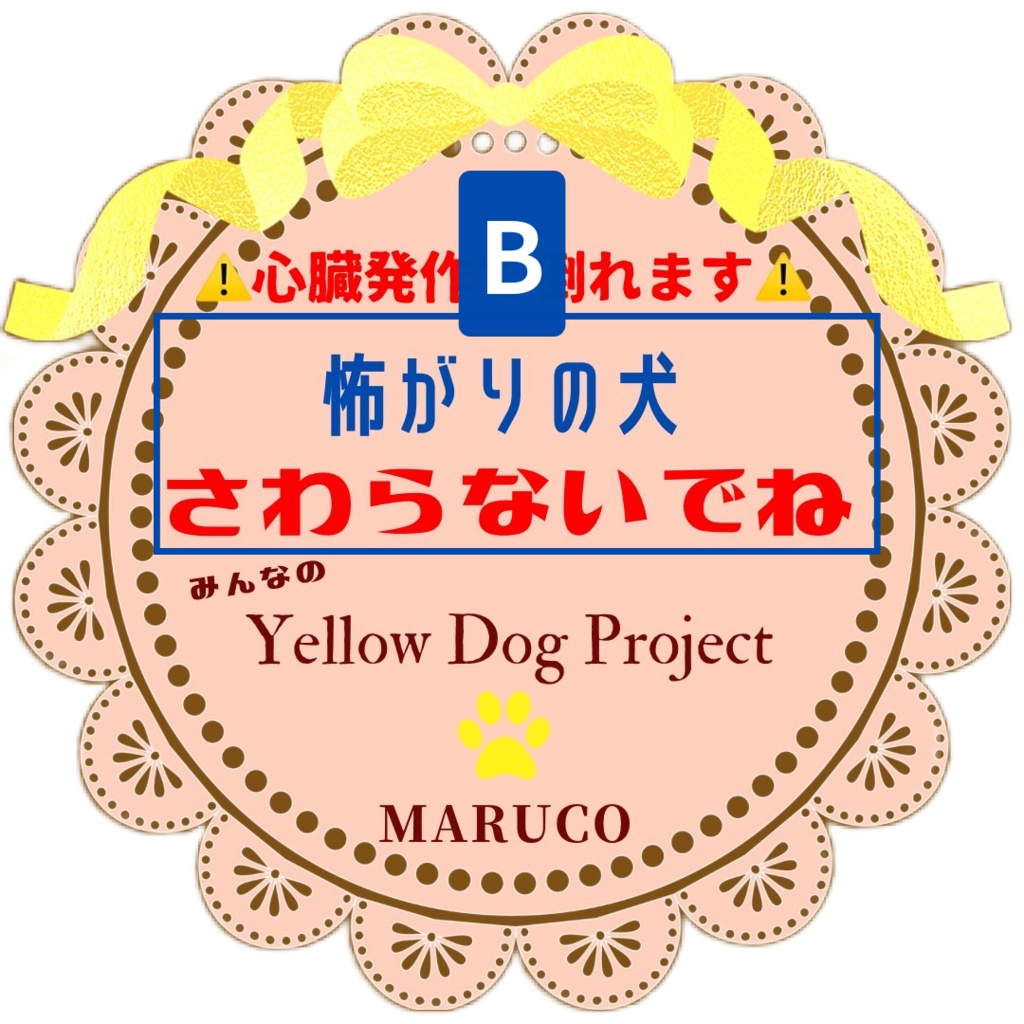 メッセージグッズセミオーダーのご案内