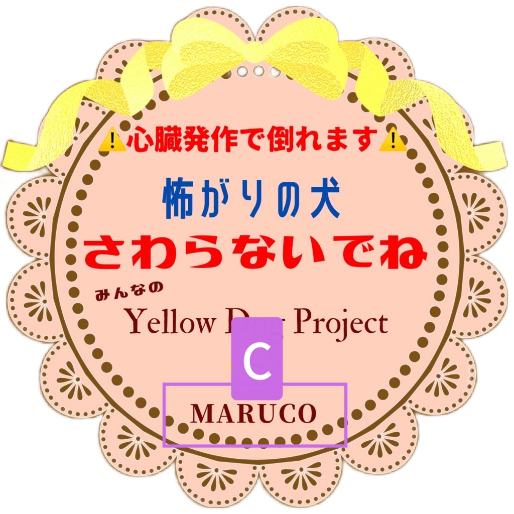 メッセージグッズセミオーダーのご案内