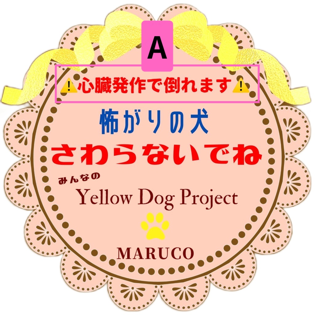 メッセージグッズセミオーダーのご案内