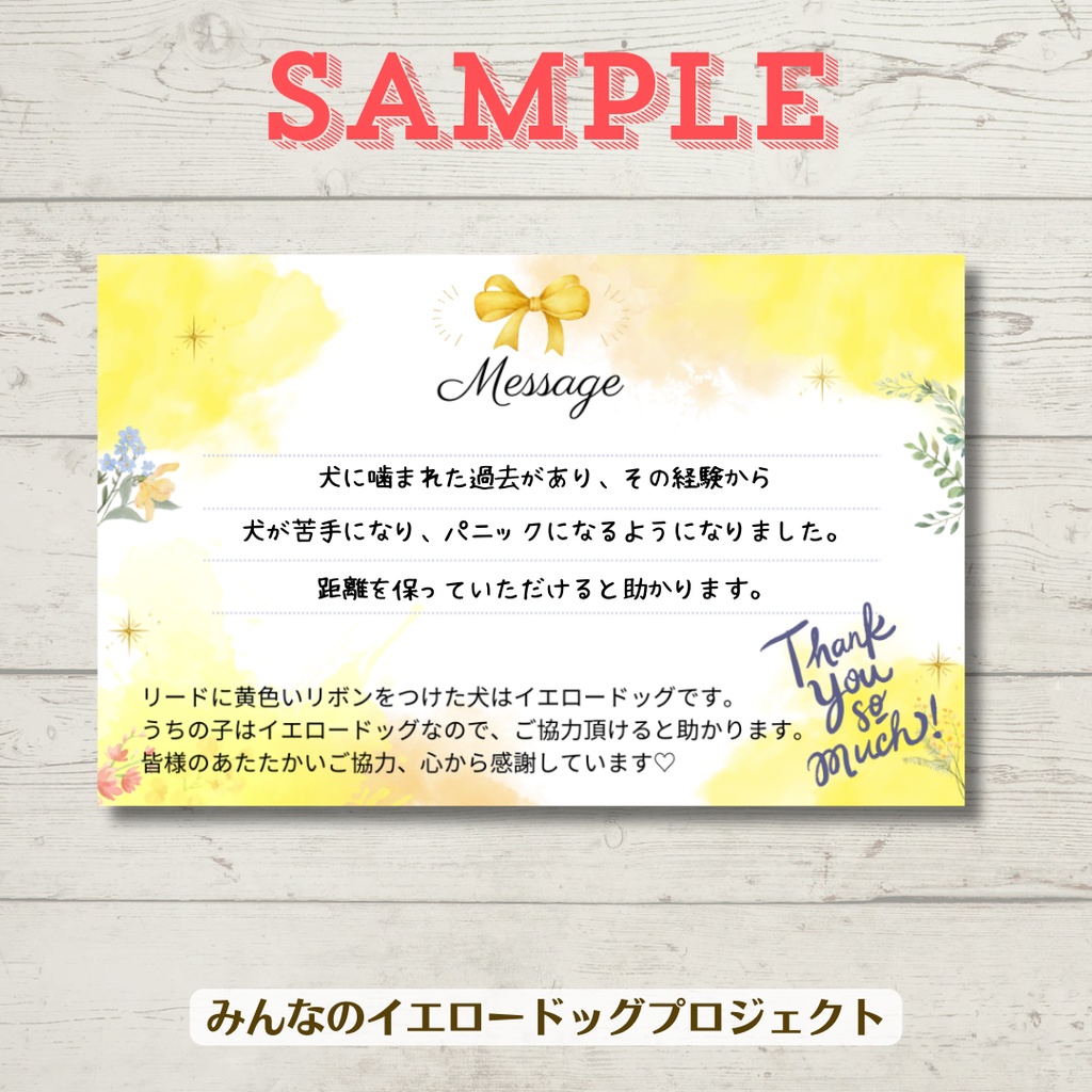 イエロードッグカード(20枚セット)