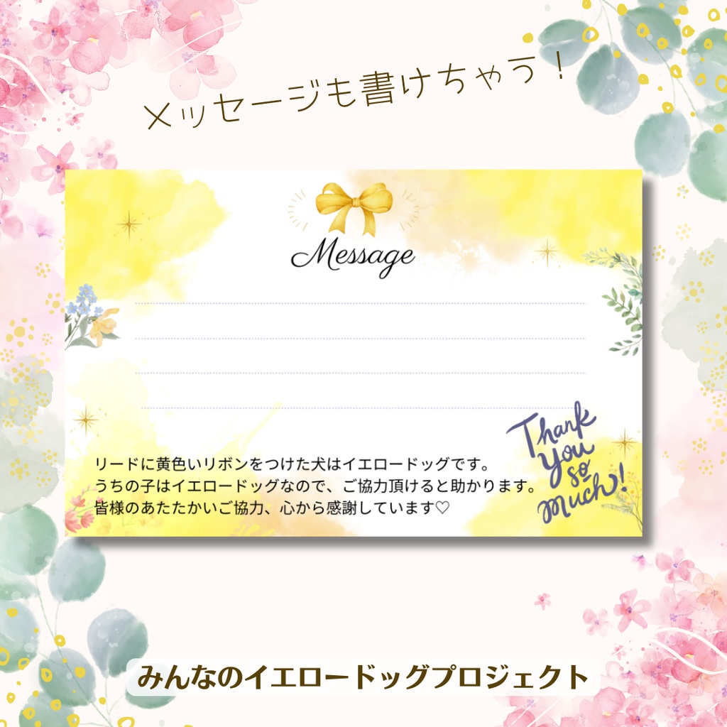 イエロードッグカード(20枚セット)