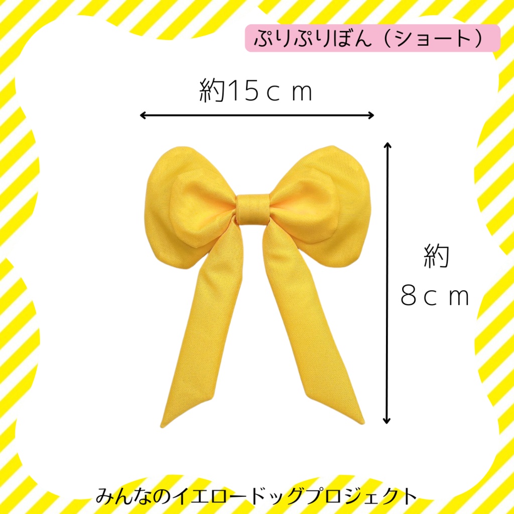 ★公式★ぷりぷりぼん(ショート)【ラミネートセット】