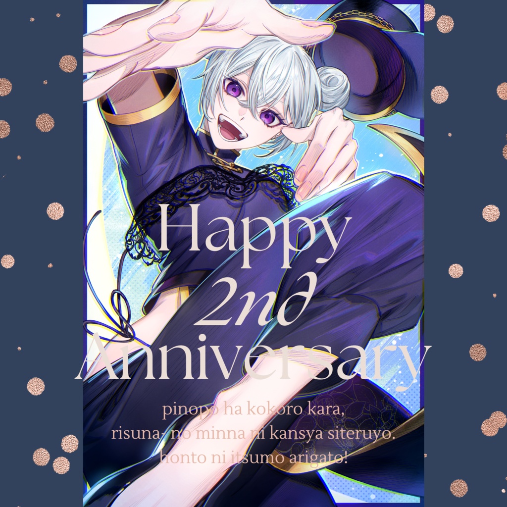 【受付3/31〆】ぴのぽ2周年記念グッズ