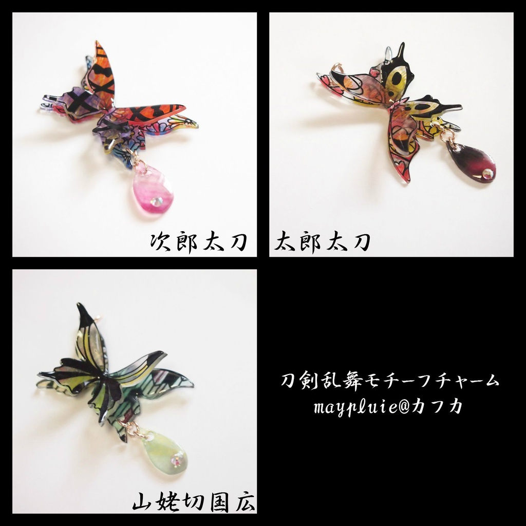 【5/27より受注生産】刀剣乱舞モチーフチャーム