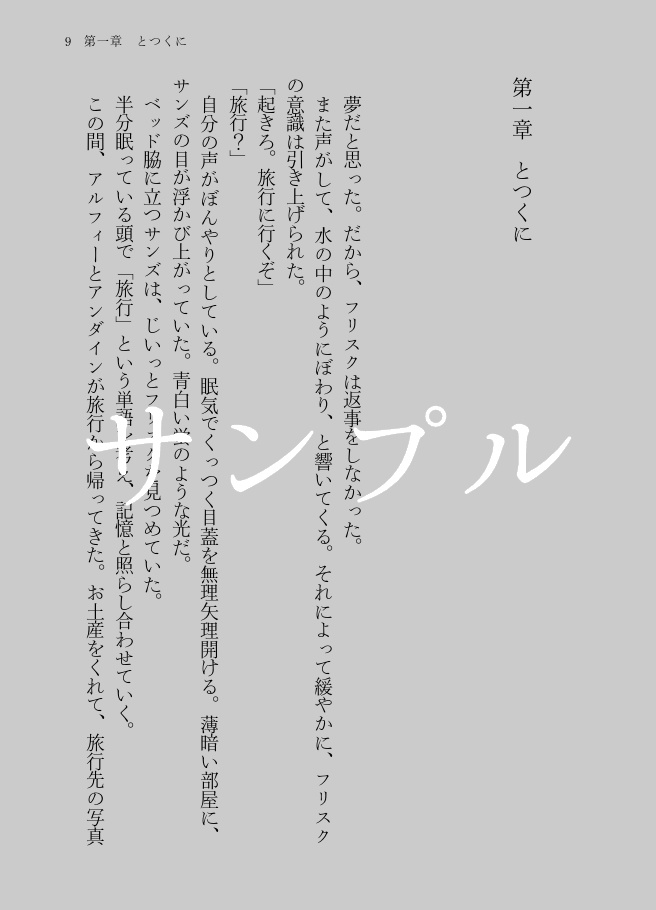 限りなくかなしいハート