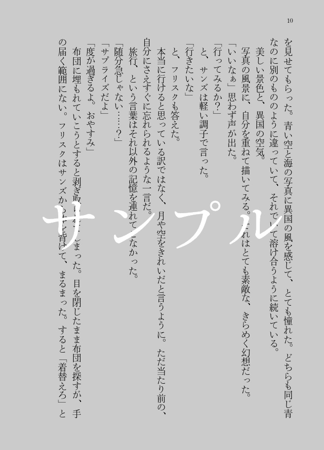 限りなくかなしいハート