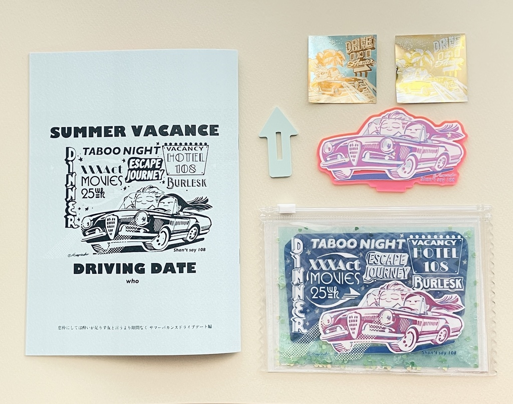 SUMMER VACANCE スペシャルセット