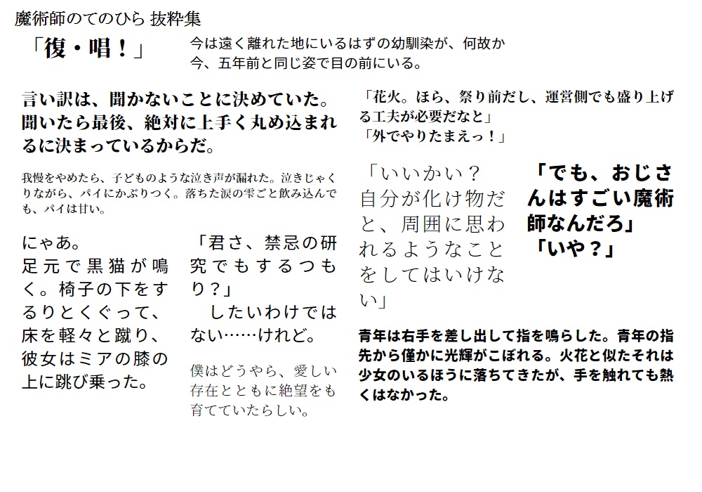 魔術師のてのひら