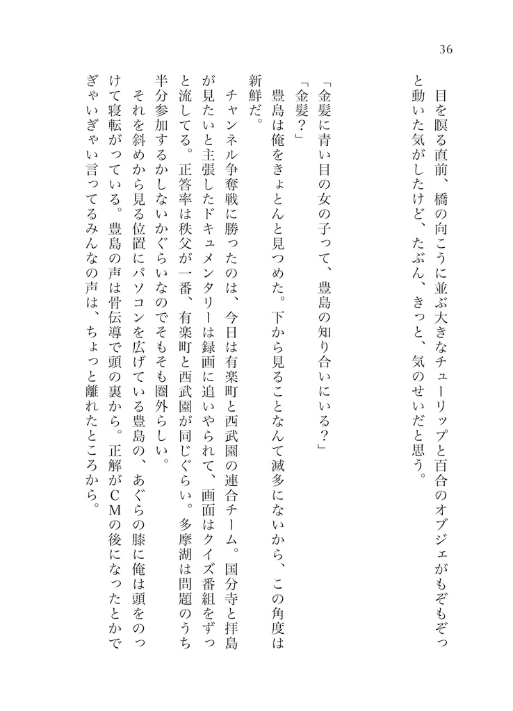 恋はカルーセルのほとりで