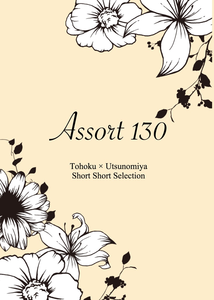 Assort 130
