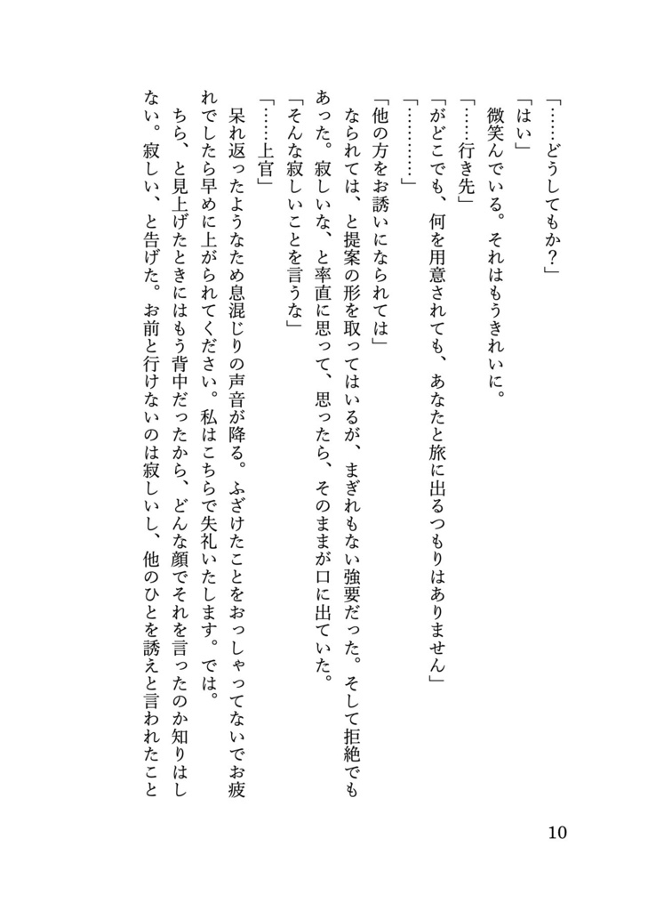 ここは夜の海の渚