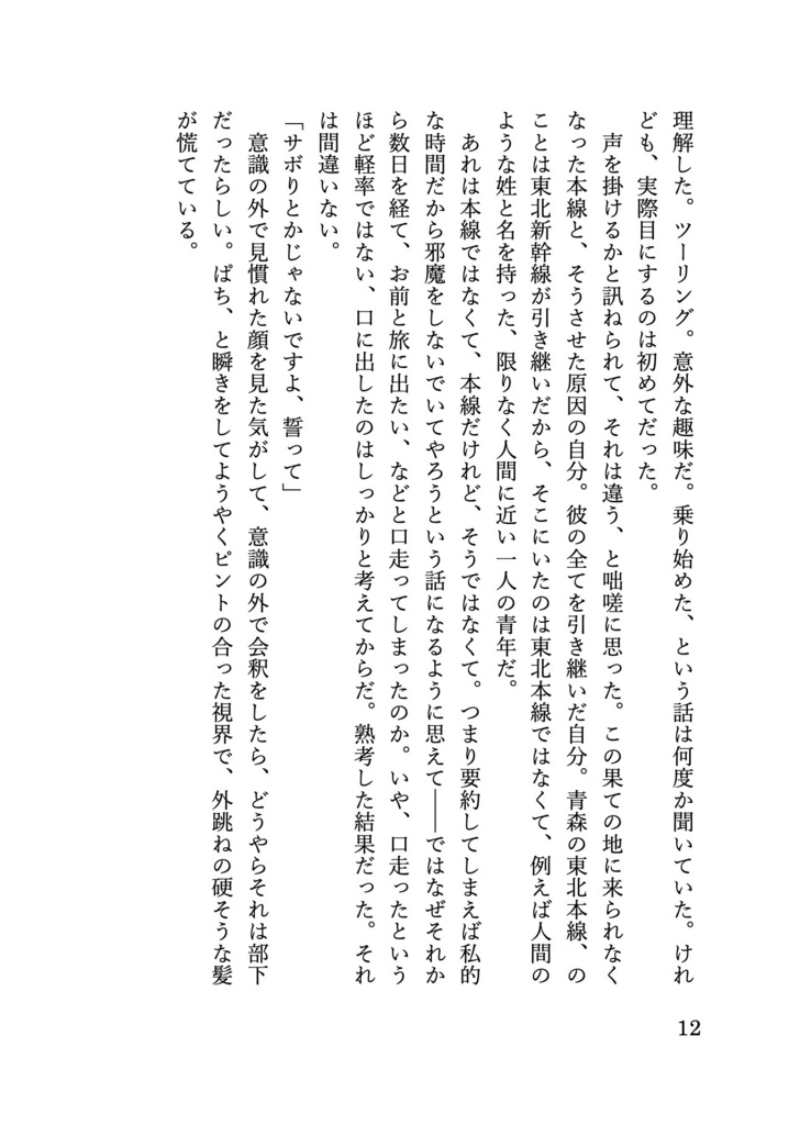 ここは夜の海の渚