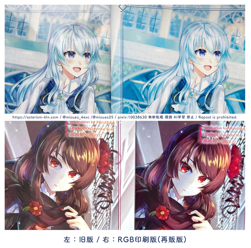 【再販仕様版】「Glory loads」 Kleinod'z イラスト集① (西北編)