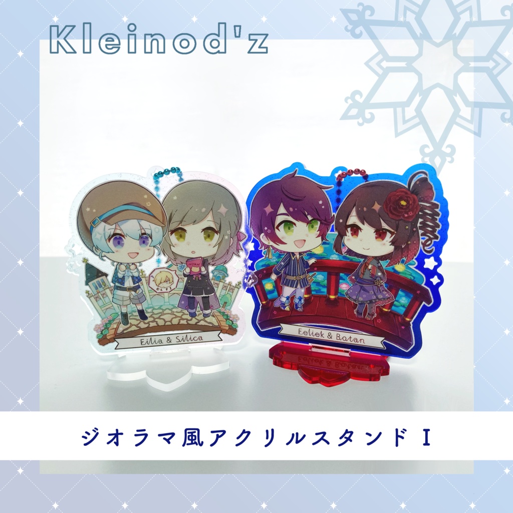 [受注生産] Kleinod'z ジオラマ風アクリルスタンド ①