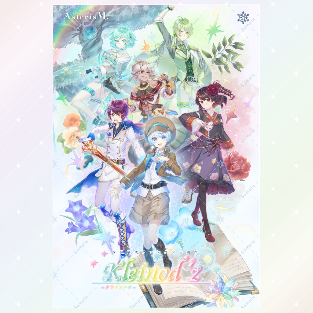 ホロ加工ポストカード (キービジュアル/表紙フィリア/緑双子チョコレート)