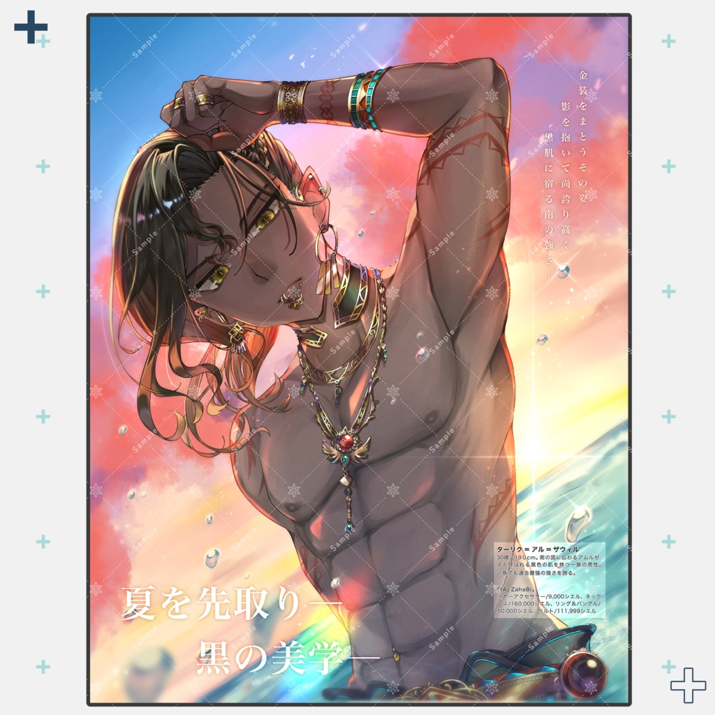 【雑誌風イラスト本】MushrooM Kleinod'z XROSS 特別号 (ホロ加工ポストカード付き)