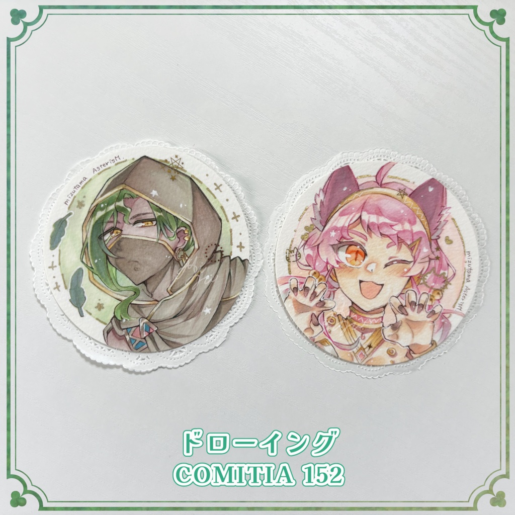 【COMITIA 152】ドローイング