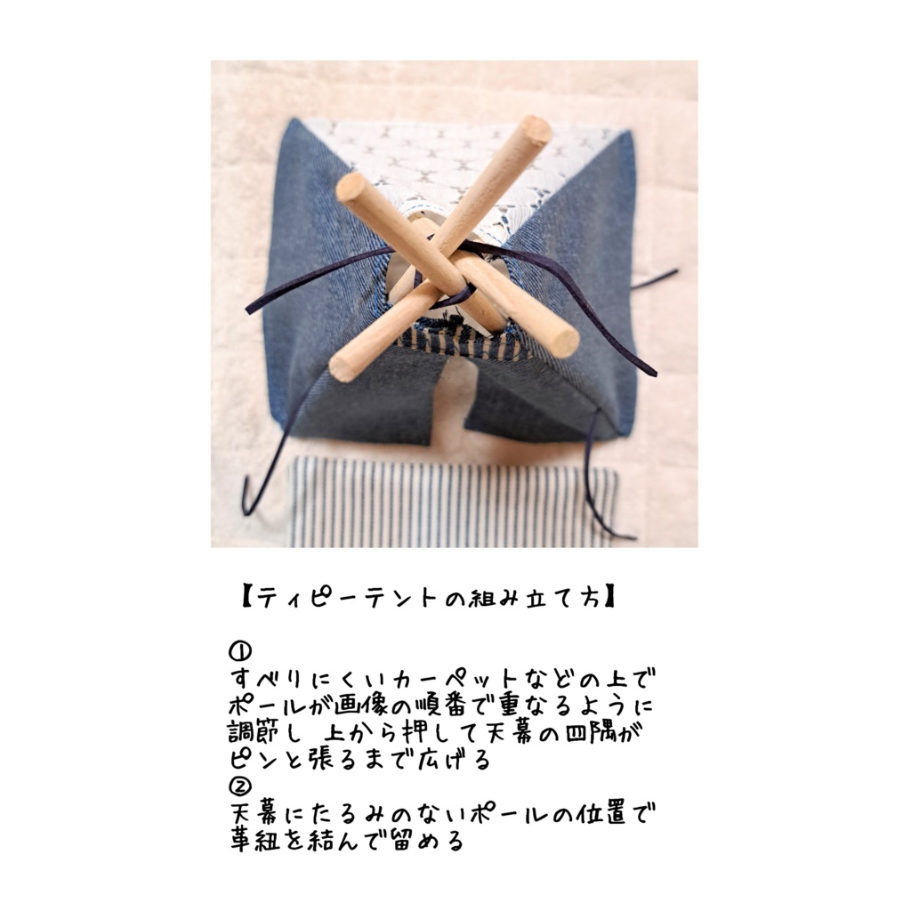 ティピーテント《Duo》【ラムネ】