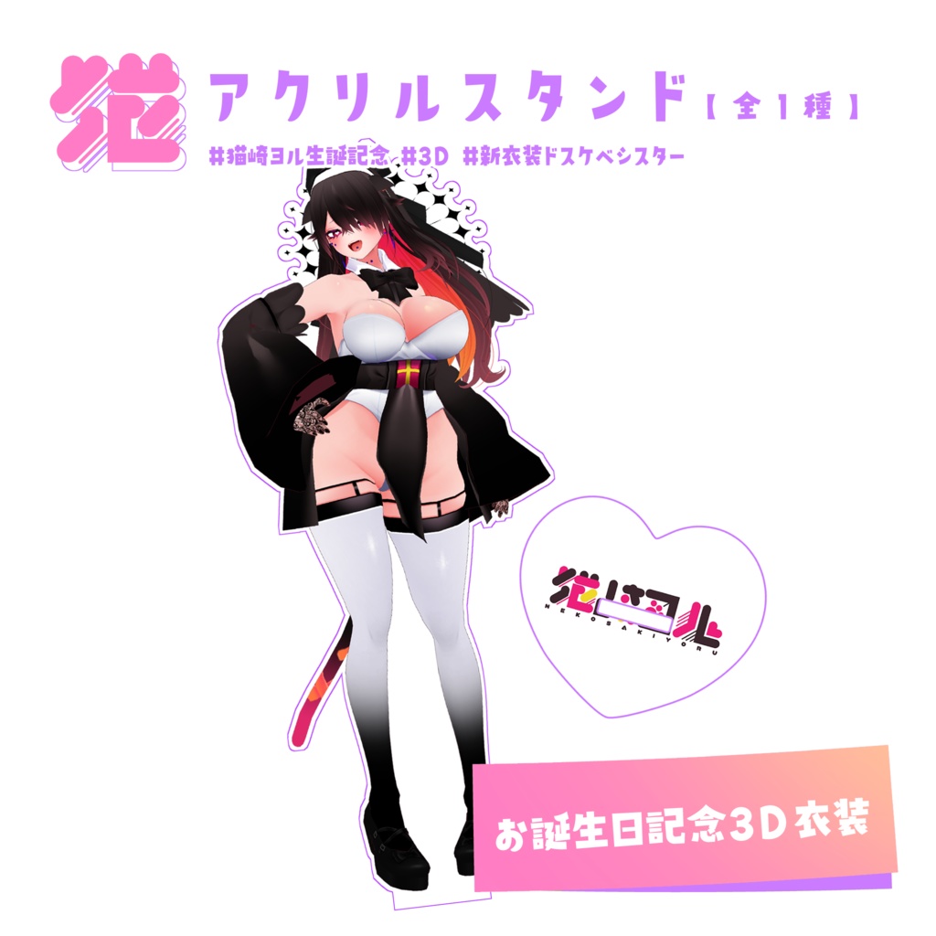 💖アクリルスタンド【#生誕記念】