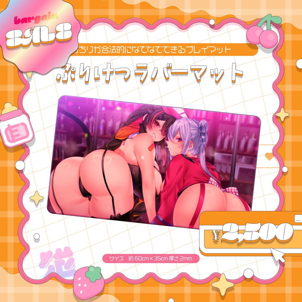 🎀【 SALE.ᐟ 】ぷりけつラバーマット【全1種】