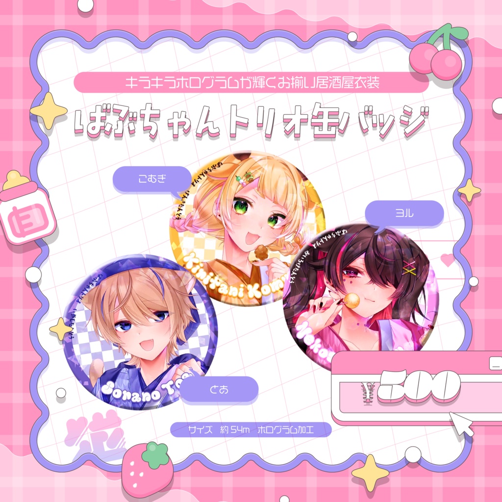 🎀【 SALE.ᐟ 】ばぶちゃんトリオ缶バッジ【全3種】