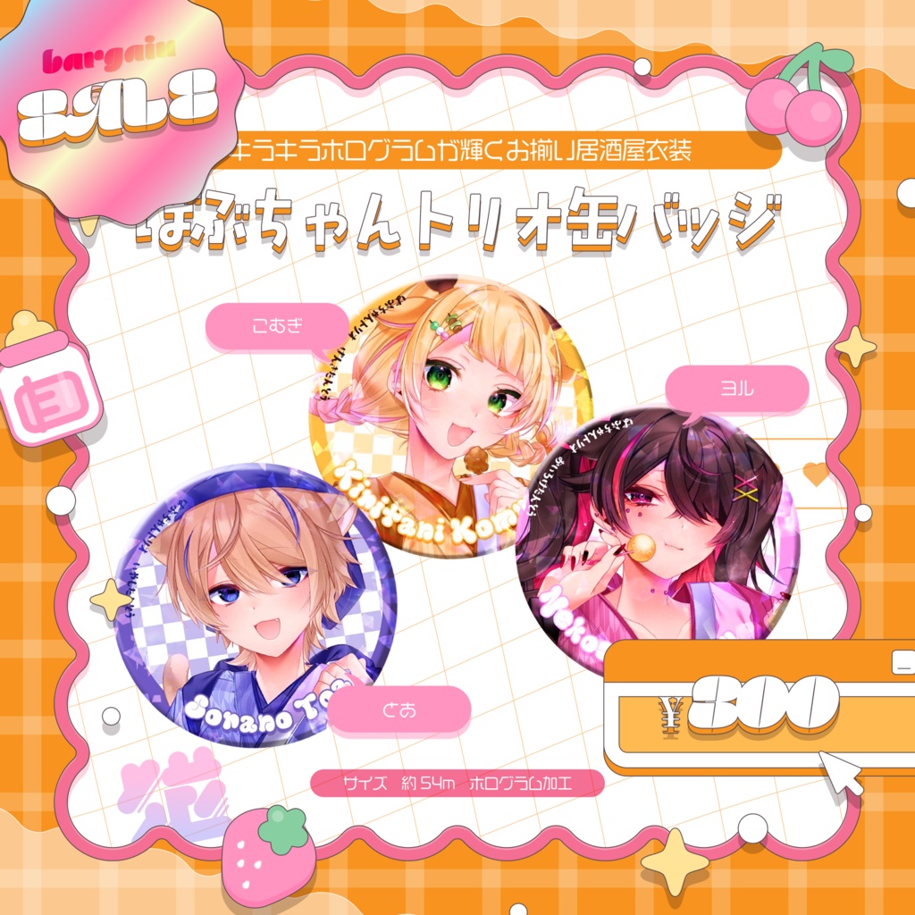 🎀【 SALE.ᐟ 】ばぶちゃんトリオ缶バッジ【全3種】