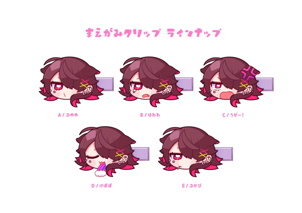 💖前髪クリップ【全5種】