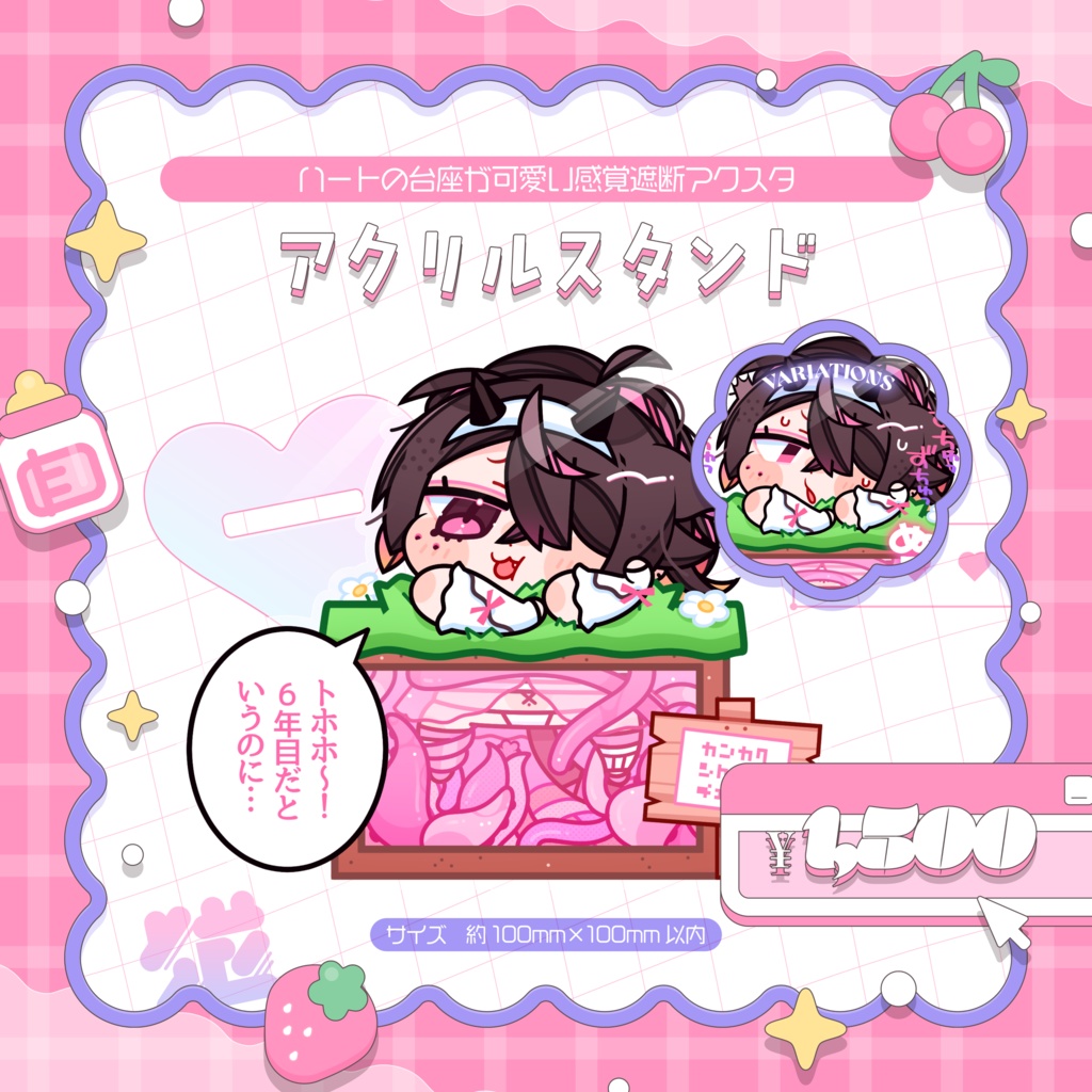 🎀アクリルスタンド┊5周年