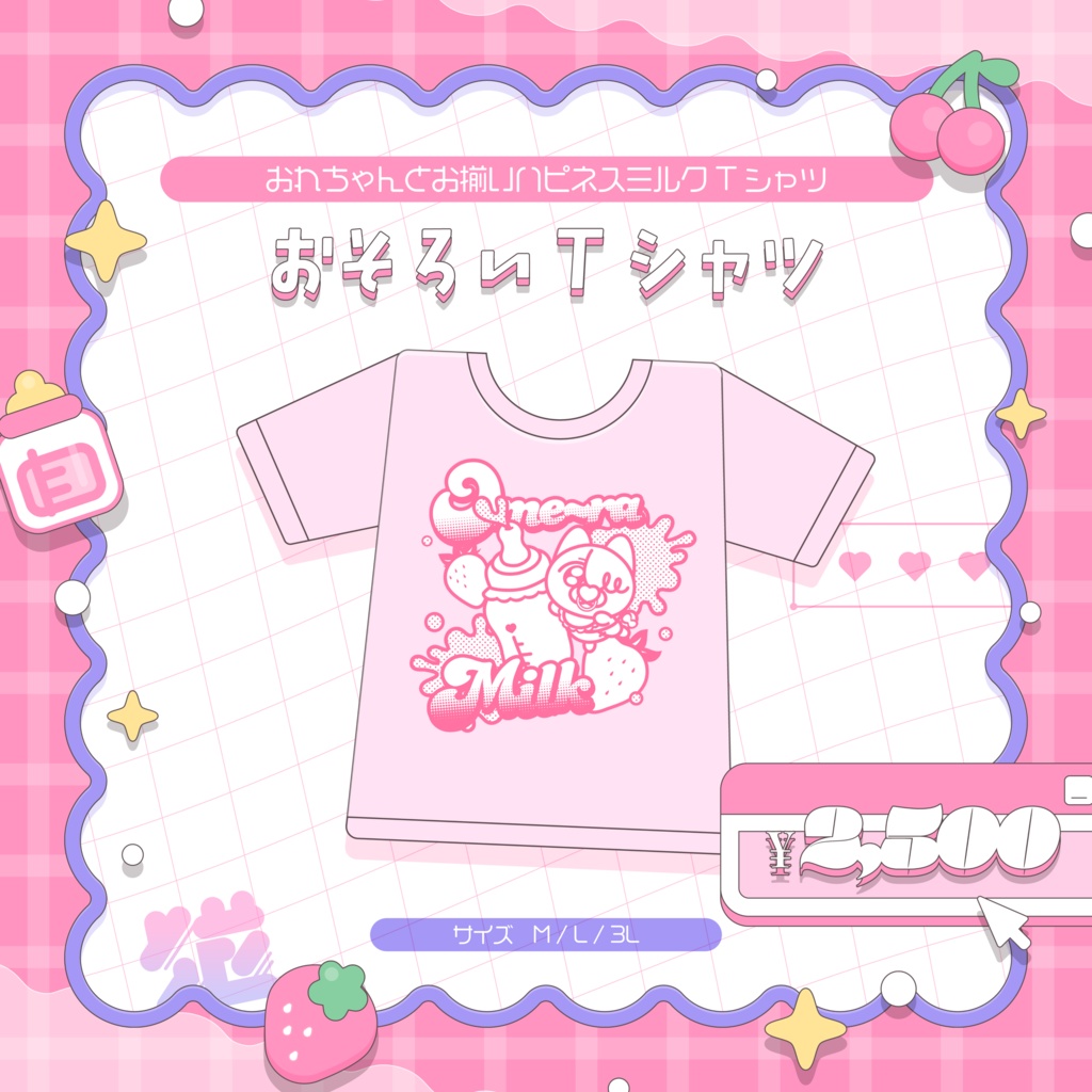 🎀おそろいTシャツ┊2025生誕