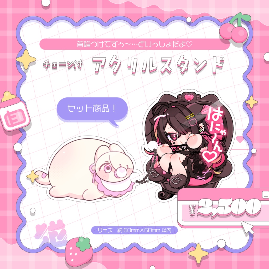🎀チェーン付アクリルスタンド┊2025生誕