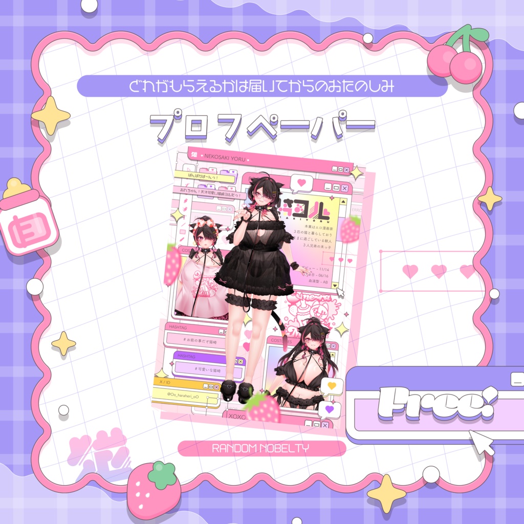 🎀おめ~らちゃんキーホルダー