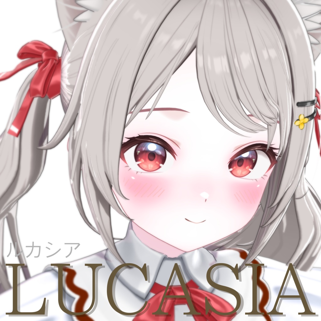 オリジナル3Dモデル ルカシア / Lucasia