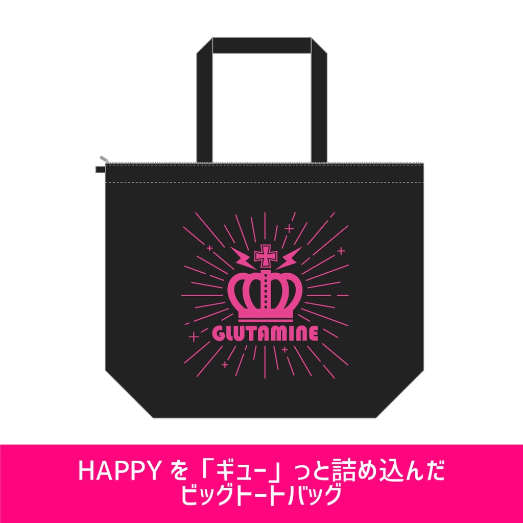 【販売終了】HAPPPYを「ギュー」っと詰め込んだぐるたみん福袋
