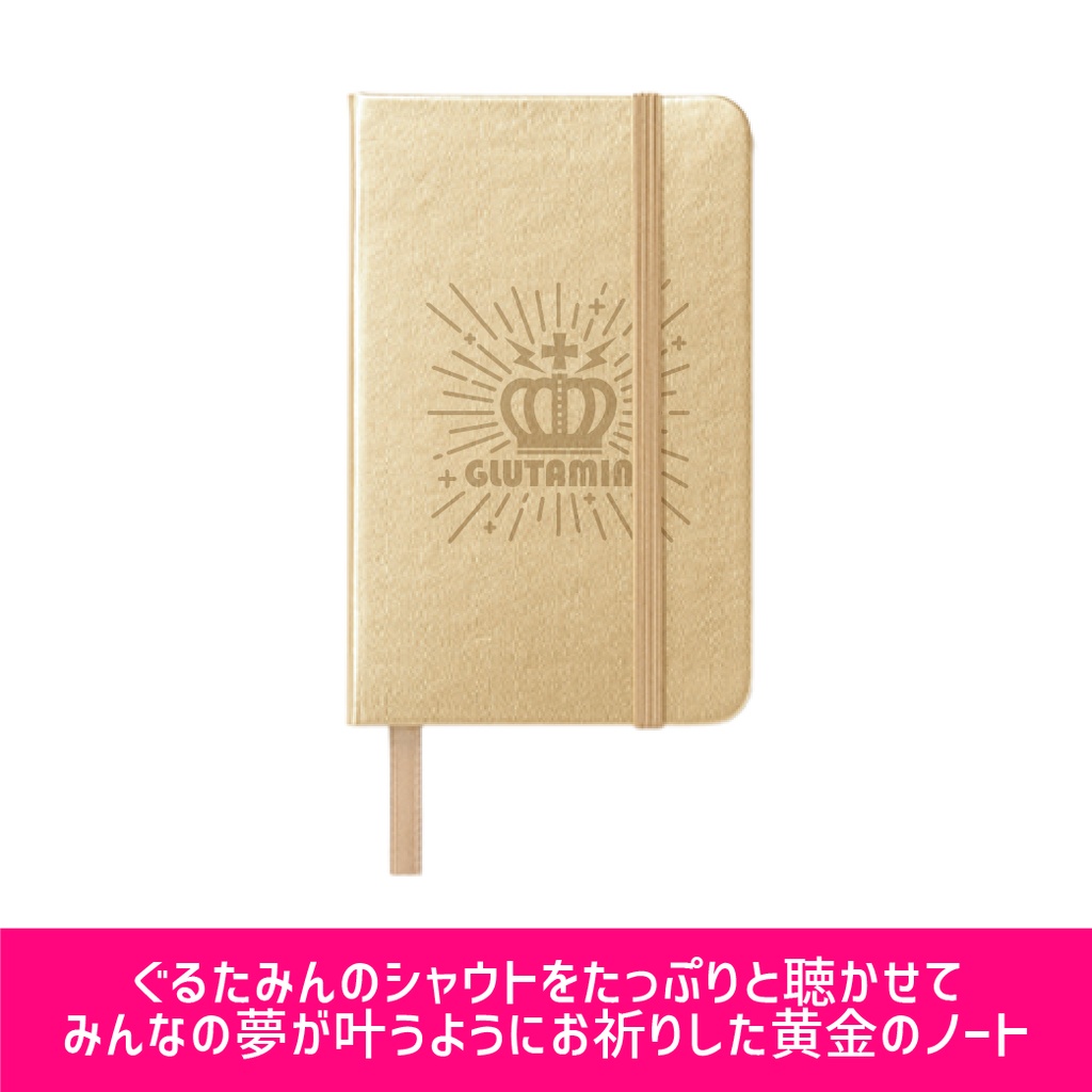 【販売終了】HAPPPYを「ギュー」っと詰め込んだぐるたみん福袋