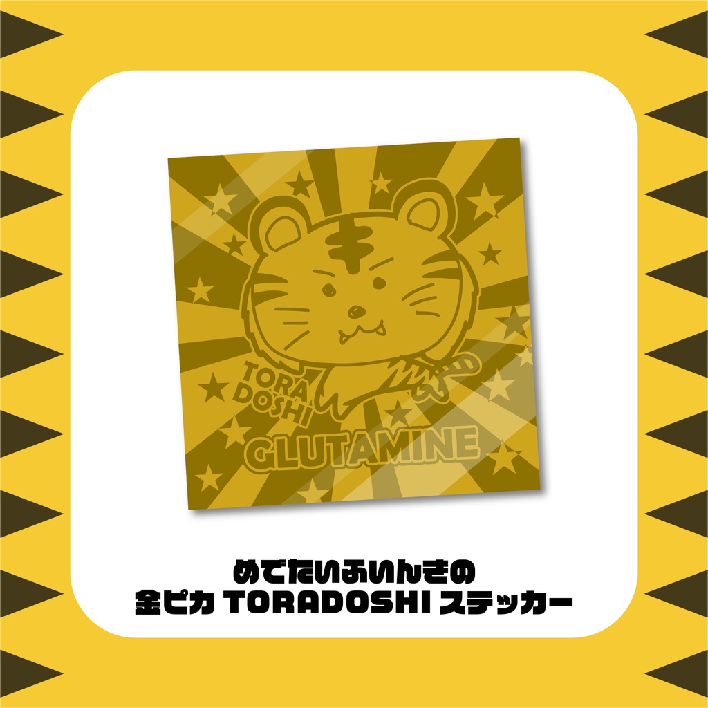 【販売終了】みんなをえ「がおー」にするぐるたみん福袋