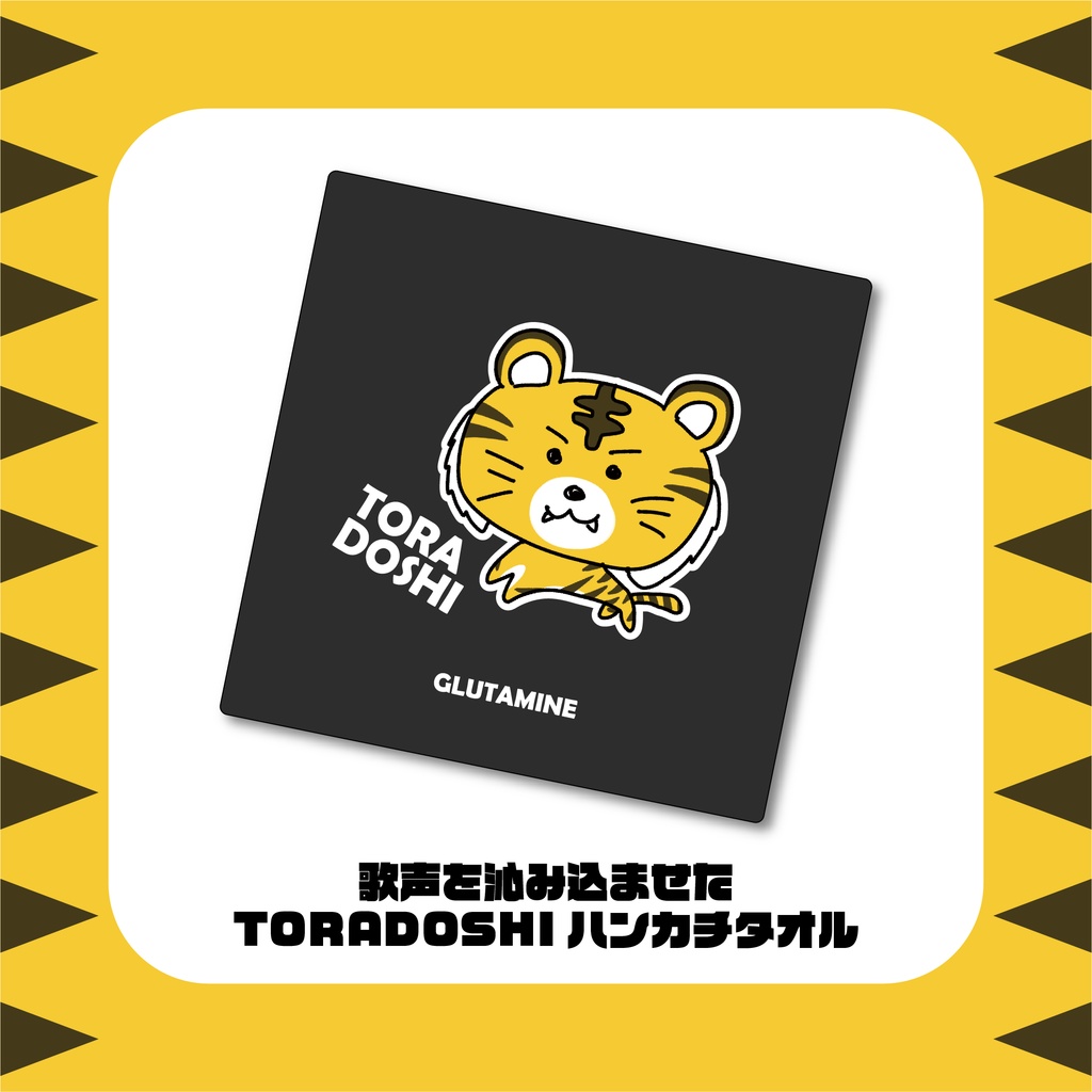 【販売終了】みんなをえ「がおー」にするぐるたみん福袋