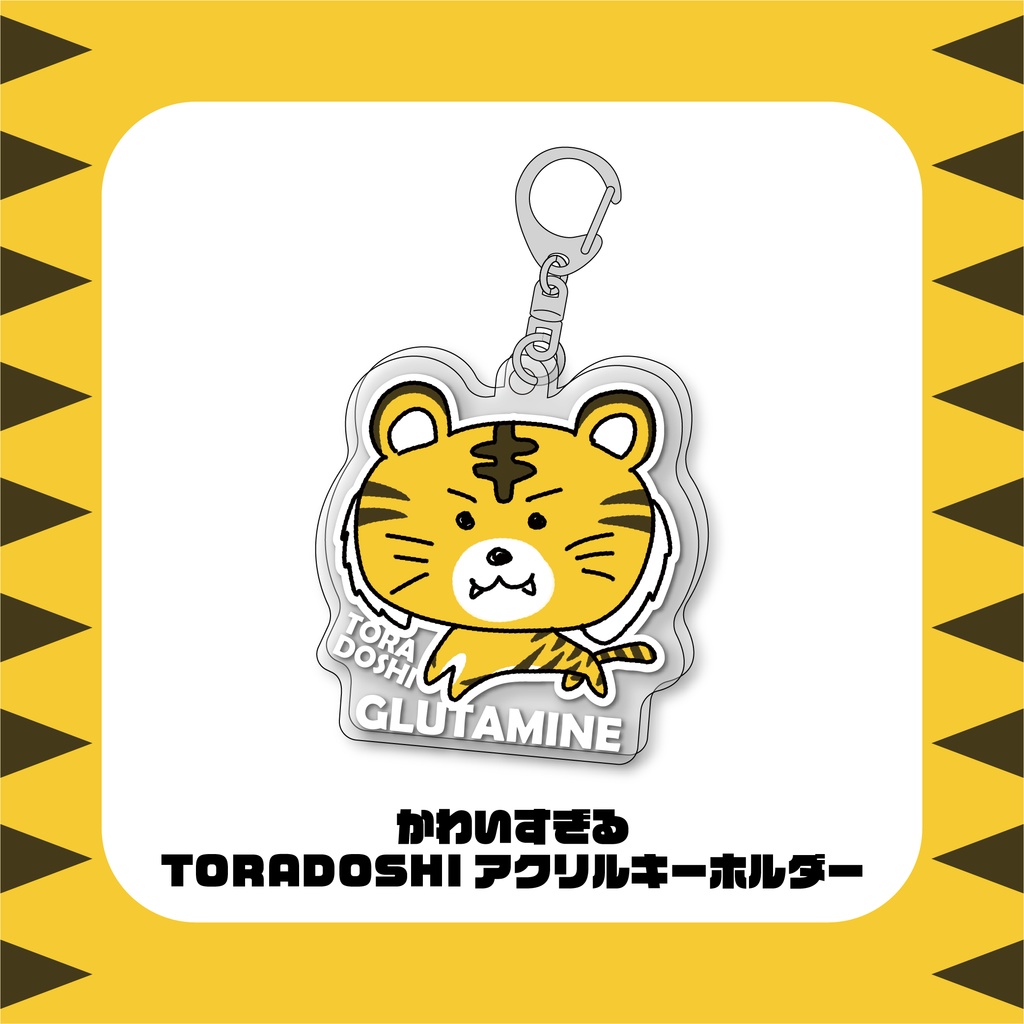【販売終了】みんなをえ「がおー」にするぐるたみん福袋