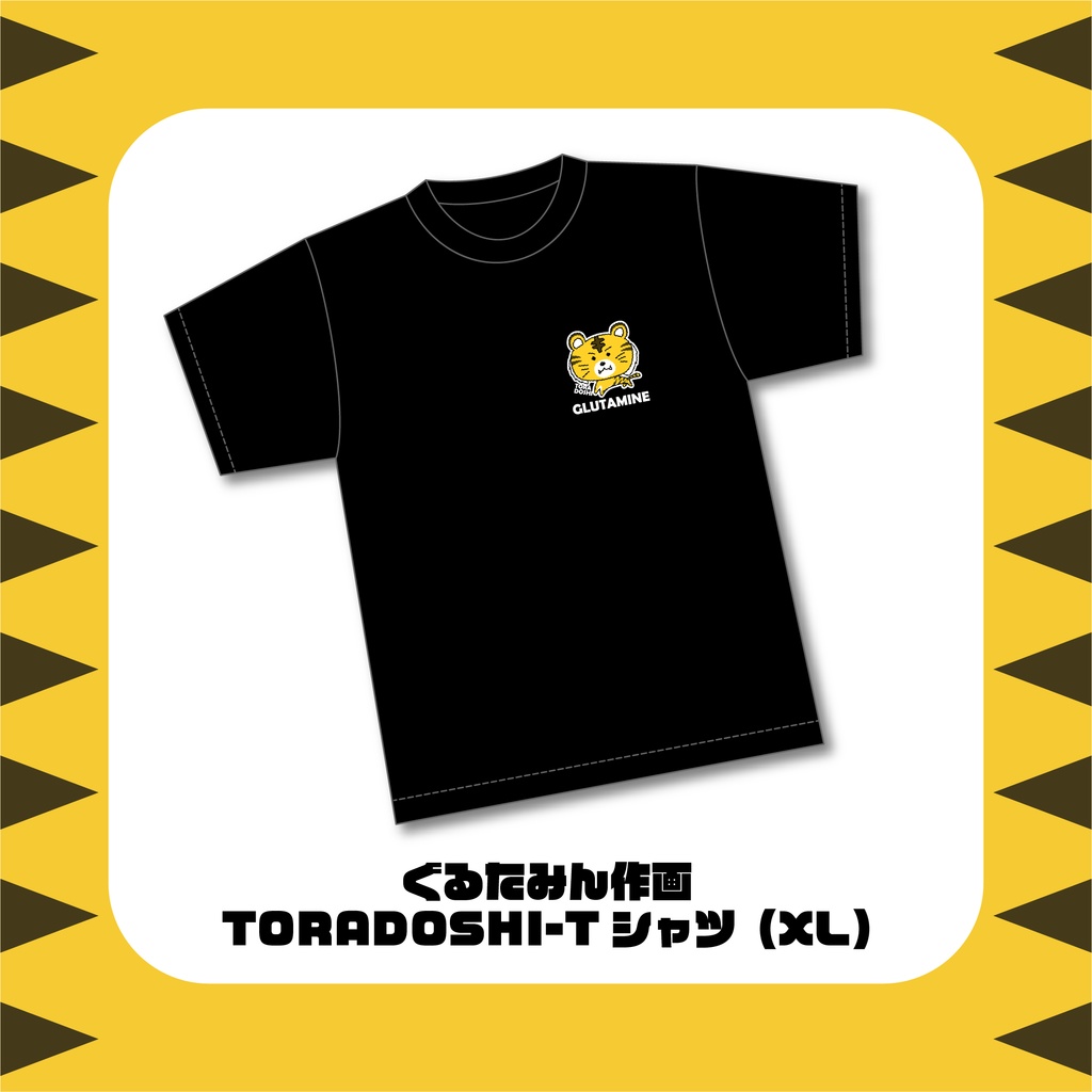 【販売終了】みんなをえ「がおー」にするぐるたみん福袋