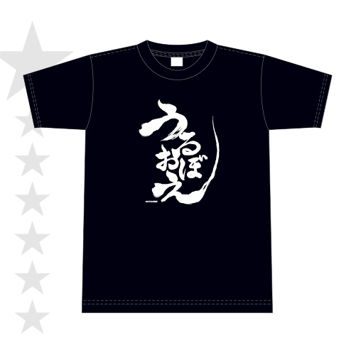 【うるおぼえで作ってみた】Tシャツ【ぐるたみん】