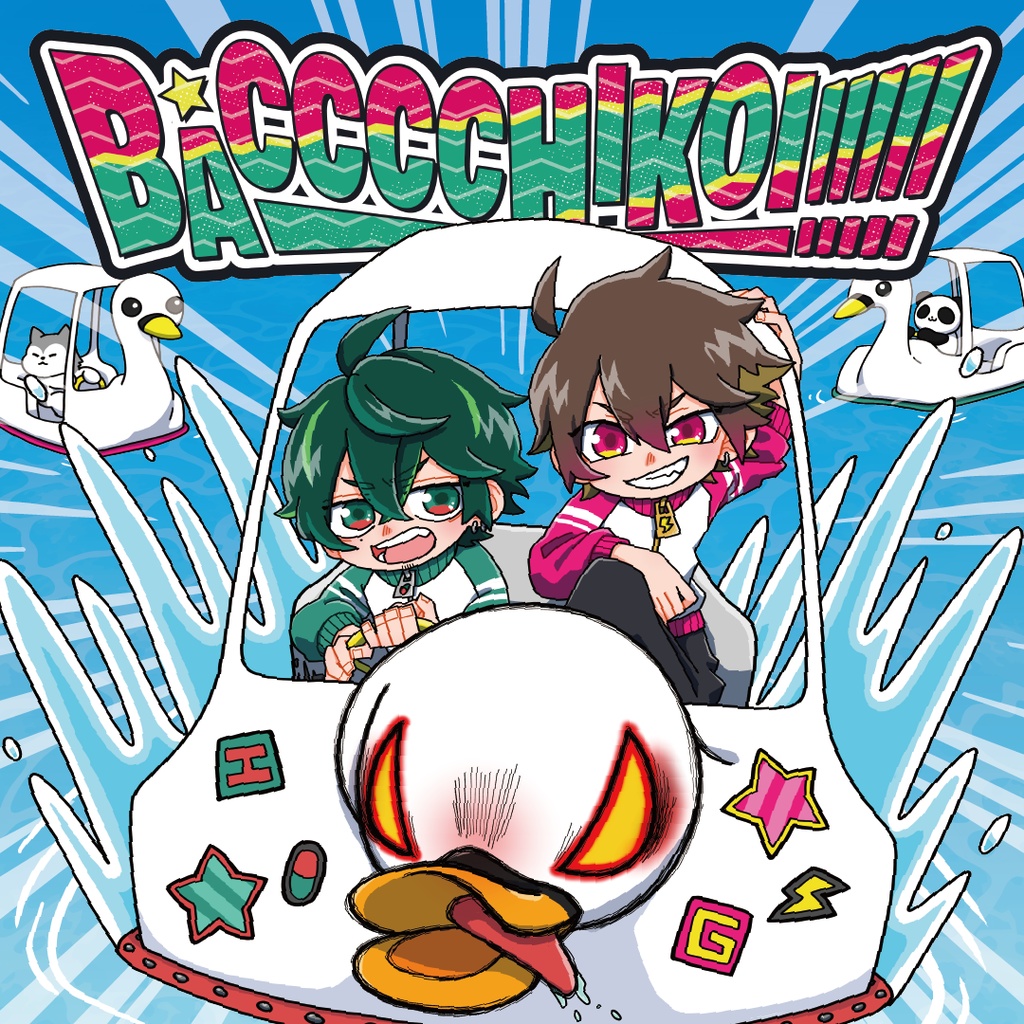 1/4発売【ぐるたみん×胃腸薬】BACCCCHIKOI!!!!!【C107】