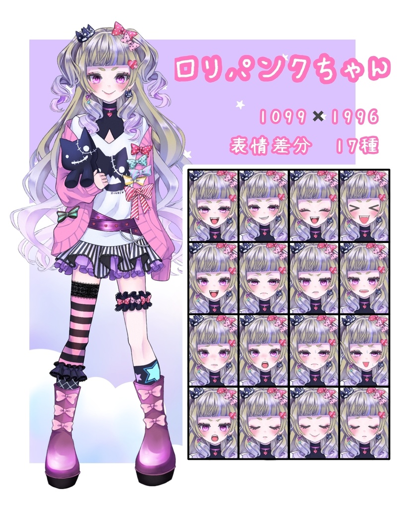 パンクな女の子立ち絵