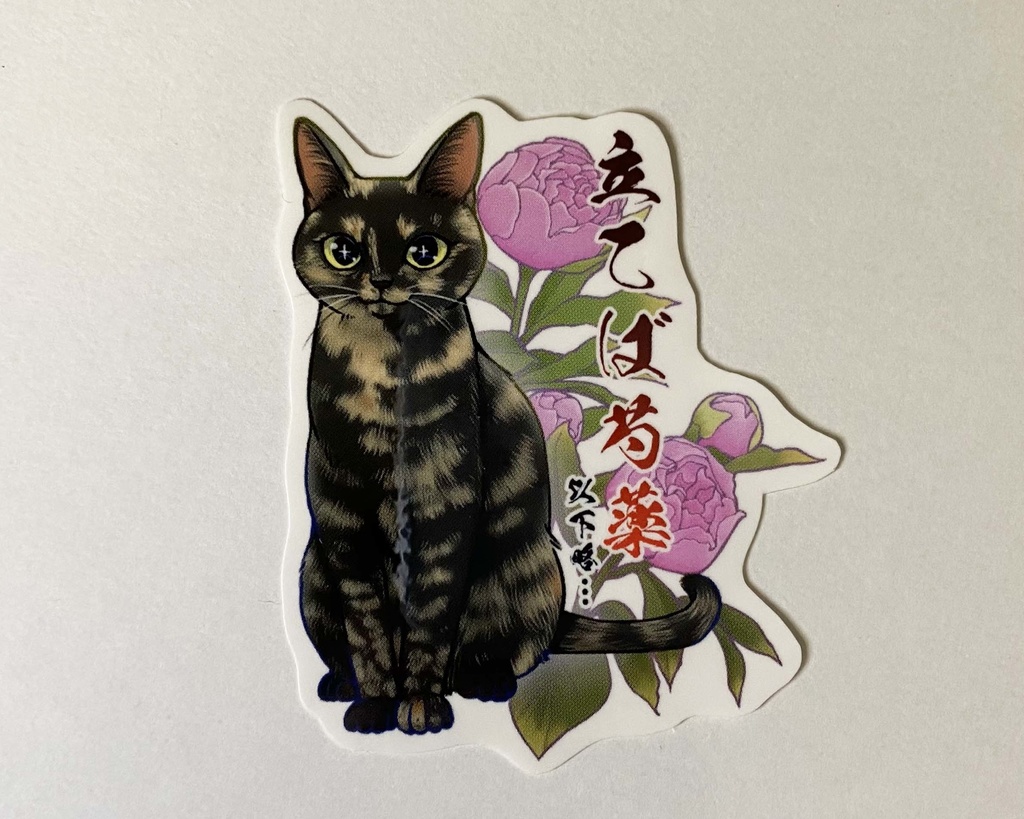 2024年6月高耐候ステッカー各種