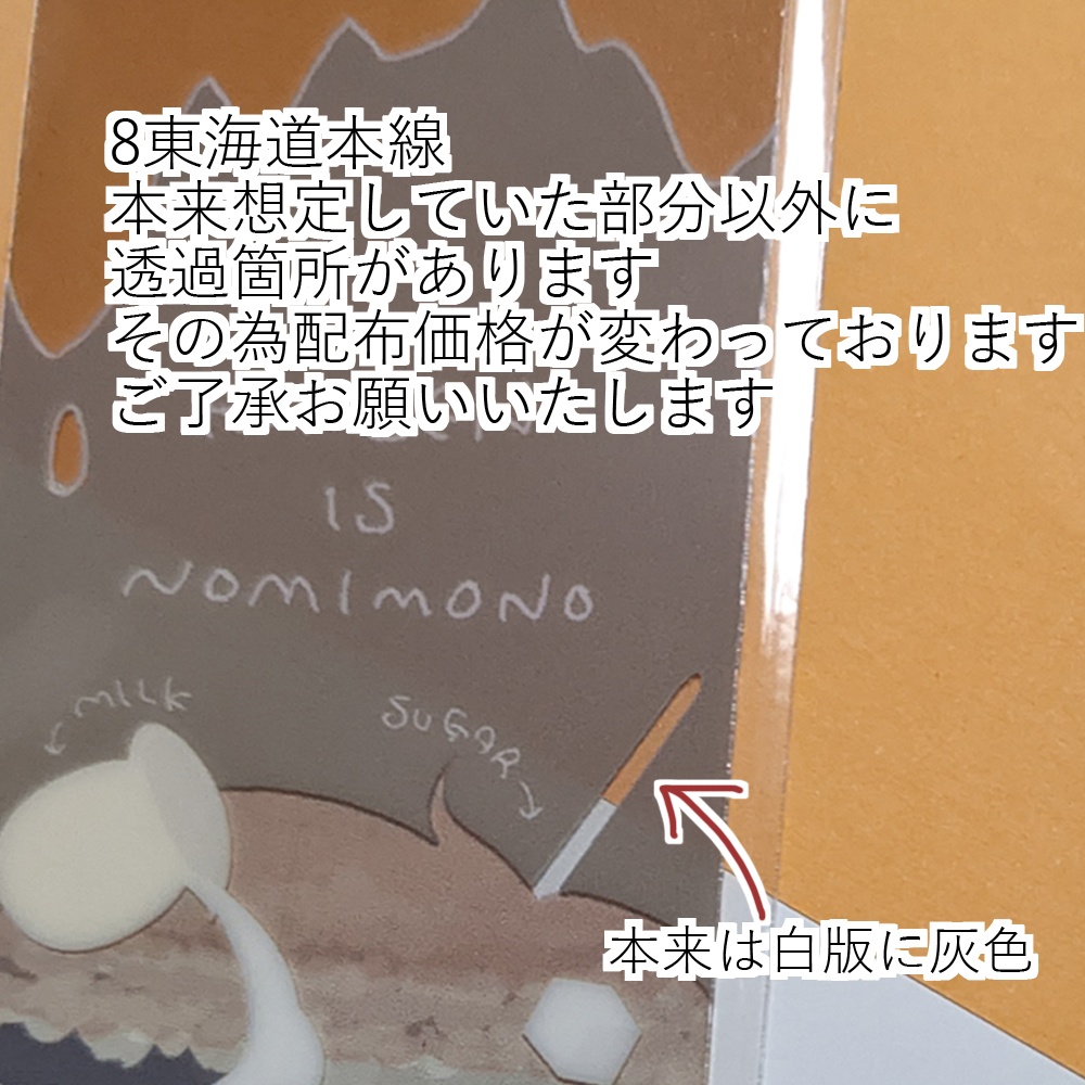 クリアしおり※必ず紹介文をご確認ください。