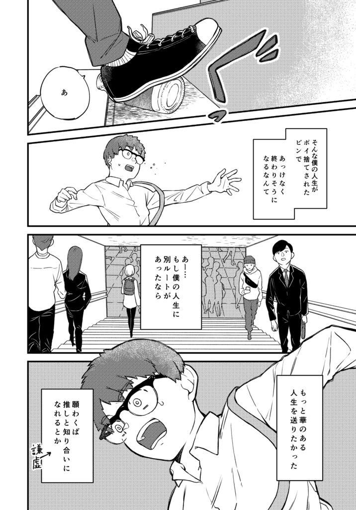 Bルートが動きだす vol.01