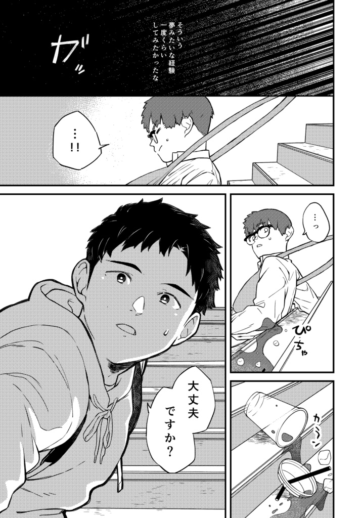 Bルートが動きだす vol.01