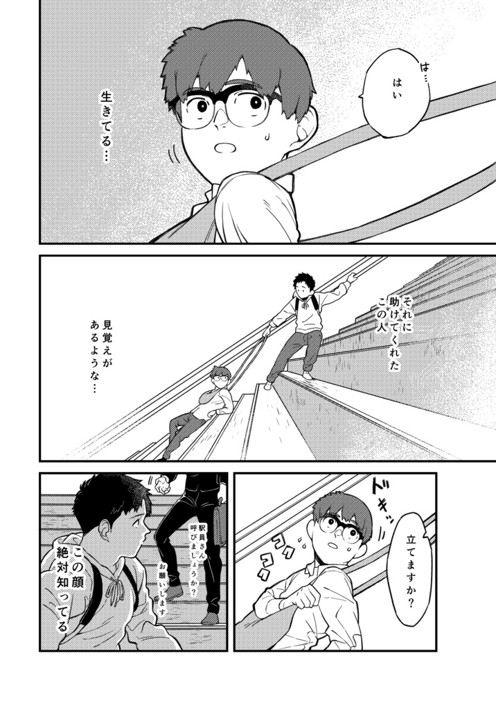 Bルートが動きだす vol.01