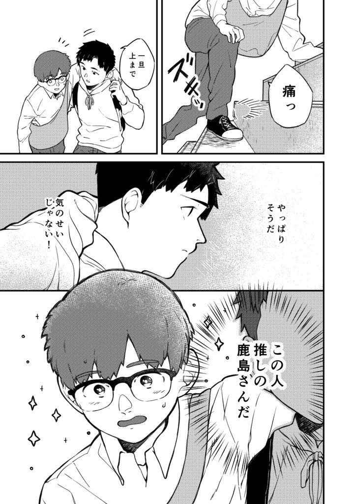 Bルートが動きだす vol.01