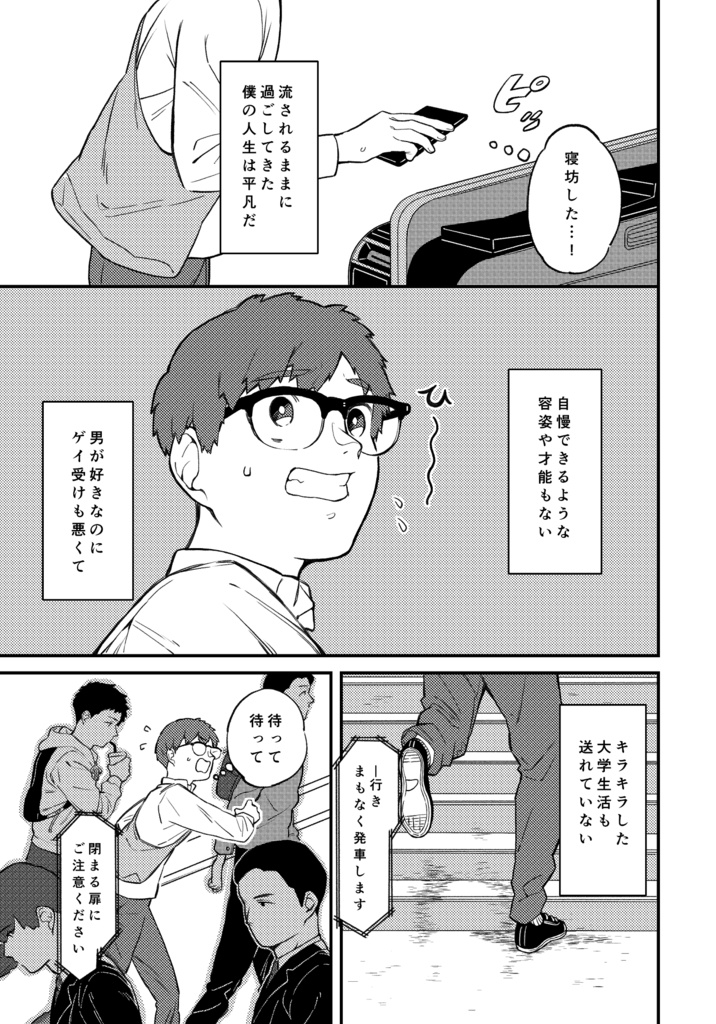 Bルートが動きだす vol.01