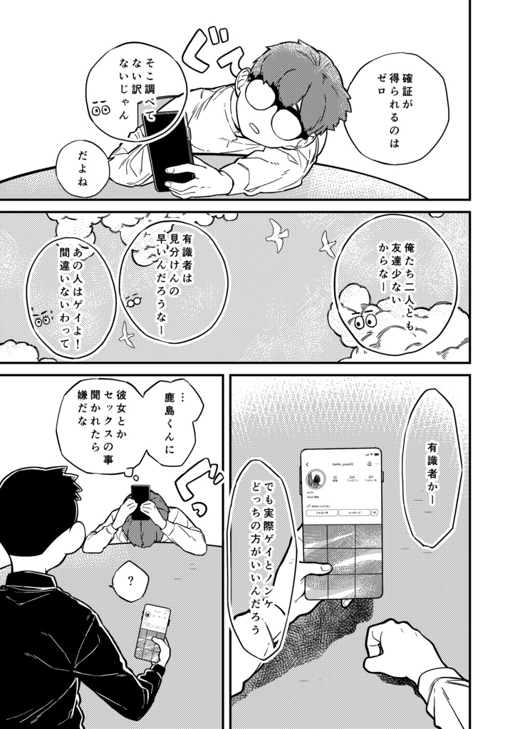 Bルートが動きだす vol.02